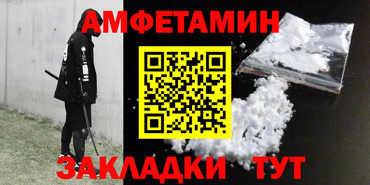Amphetamine 98% Елабуга