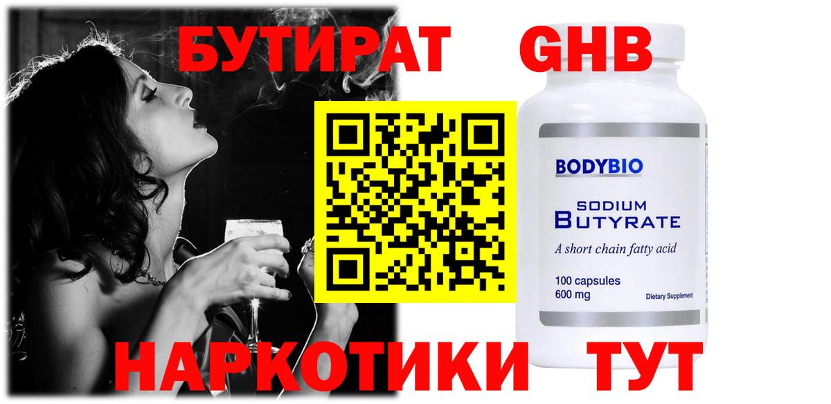 БУТИРАТ бутик Елабуга