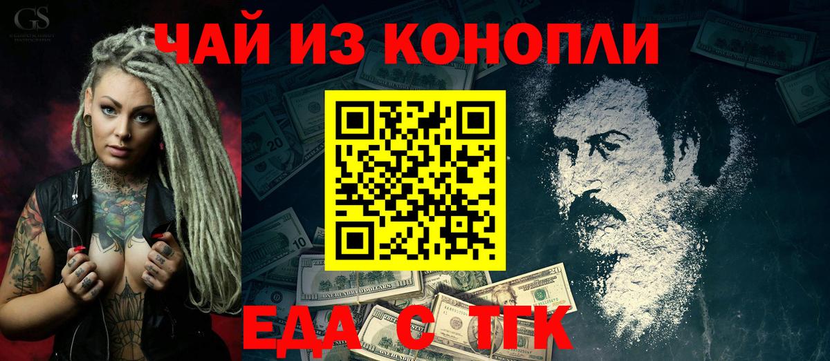 Елабуга  Еда ТГК конопля  Вход с VPN 