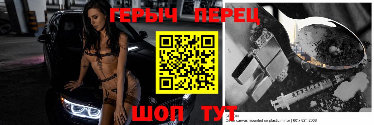 ГЕРОИН гречка  ГЕРОИН  Елабуга  Вход с VPN 
