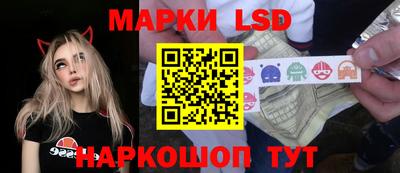 марки lsd Краснокаменск