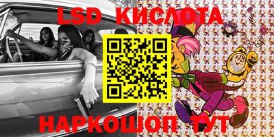 марки lsd Краснокаменск