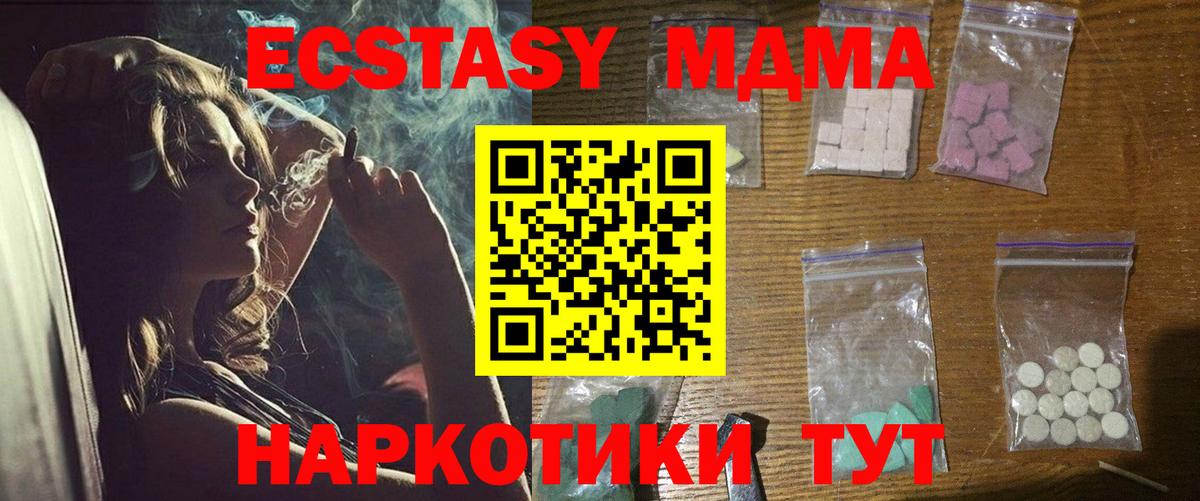 MDMA Molly  МДМА  Елабуга  MDMA молли  Вход с VPN 