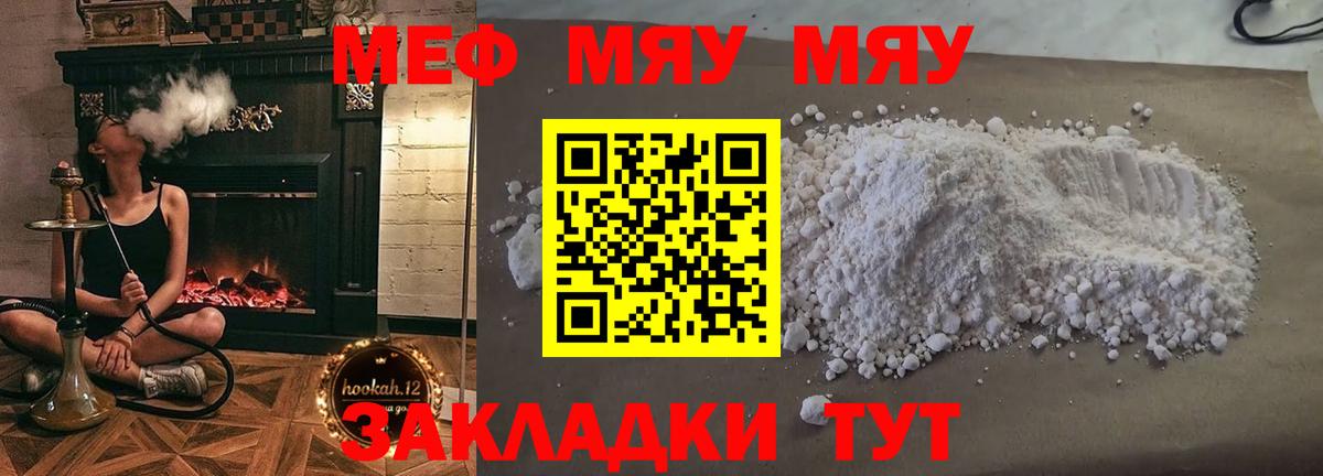 МЕФ кристаллы Елабуга