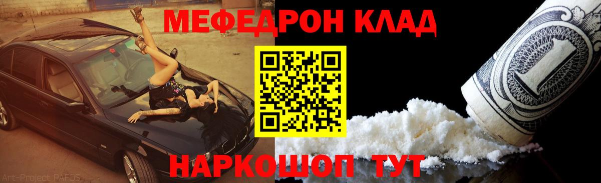 Меф  МЕФ кристаллы  Вход с VPN  Елабуга  Мефедрон VHQ 