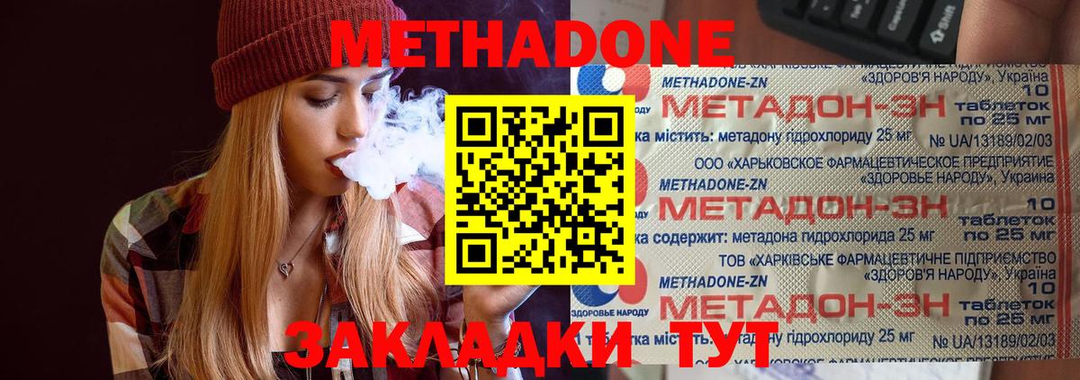 Елабуга  МЕТАДОН methadone  Вход с VPN  МЕТАДОН белоснежный 