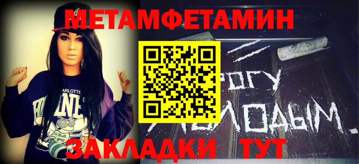Елабуга  Метамфетамин Methamphetamine  Вход с VPN 